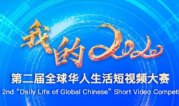 全球华人短视频分享平台,共享精彩瞬间，共筑文化桥梁